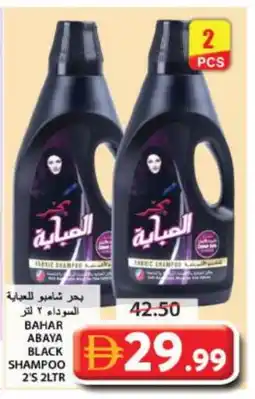 Grand Hyper Market BAHAR Detergent offer