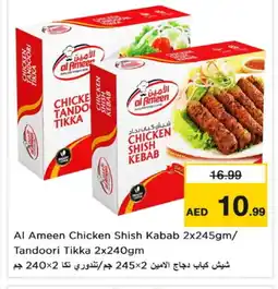 Last Chance AL AMEEN Chicken Kabab offer