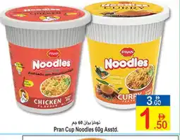 Sun and Sand Hypermarket PRAN Instant Cup Noodles offer