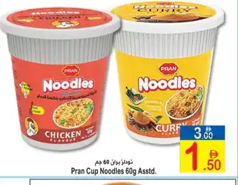 Sun and Sand Hypermarket PRAN Instant Cup Noodles offer