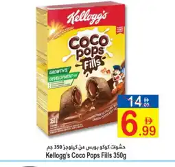 Sun and Sand Hypermarket KELLOGGS Cereals offer