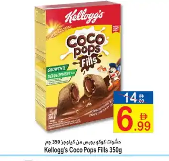 Sun and Sand Hypermarket KELLOGGS Cereals offer