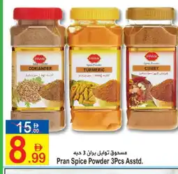 Sun and Sand Hypermarket PRAN Spices / Masala offer