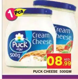 Baniyas Spike Hypermarket PUCK Cream Cheese offer