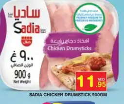 Baniyas Spike Hypermarket SADIA Chicken Drumsticks offer