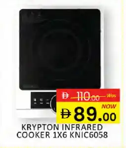 Al Madina KRYPTON Infrared Cooker offer