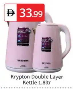 Talal Market KRYPTON Kettle offer