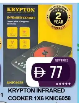 Al Madina KRYPTON Infrared Cooker offer