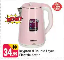 Shaklan KRYPTON Kettle offer