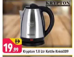 Shaklan KRYPTON Kettle offer