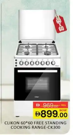 Al Madina CLIKON Gas Cooker/Cooking Range offer