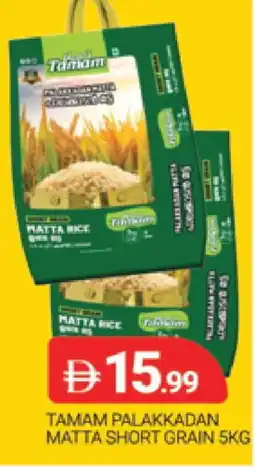 Al Madina TAMAM Matta Rice offer