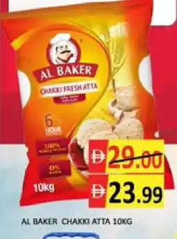 Mango Hypermarket LLC AL BAKER Atta offer
