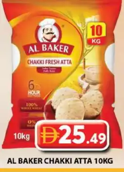 Grand Hyper Market AL BAKER Atta offer