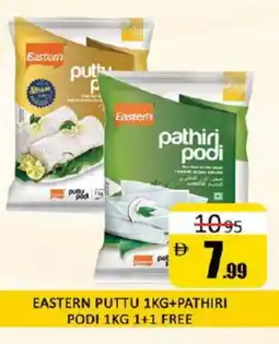 Al Madina EASTERN Rice Powder / Pathiri Podi offer