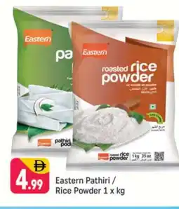 Shaklan EASTERN Rice Powder / Pathiri Podi offer