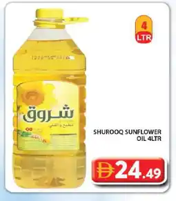 Grand Hyper Market SHUROOQ Sunflower Oil offer