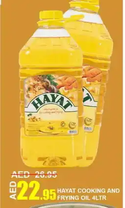 Al Madina HAYAT Cooking Oil offer