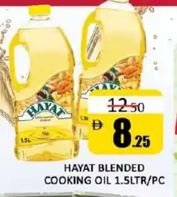 Al Madina HAYAT Cooking Oil offer