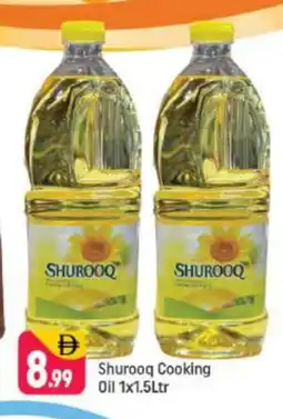 Shaklan SHUROOQ Cooking Oil offer