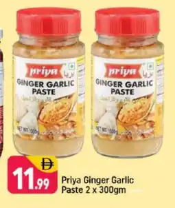 Shaklan PRIYA Garlic Paste offer