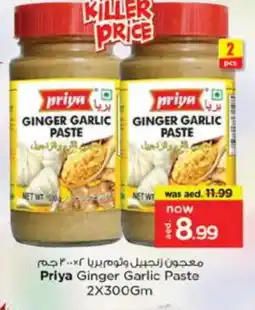 Nesto PRIYA Garlic Paste offer