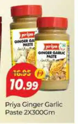 Al Madina PRIYA Garlic Paste offer