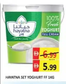Mango Hypermarket LLC HAYATNA Yoghurt offer