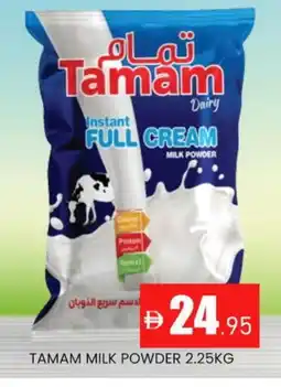 Al Madina TAMAM Milk Powder offer