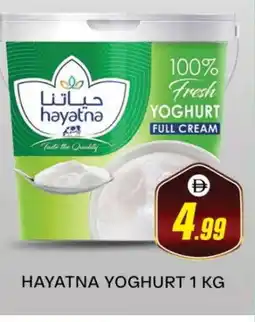 Al Madina HAYATNA Yoghurt offer