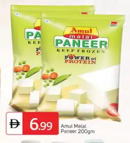 Talal Market AMUL Paneer offer