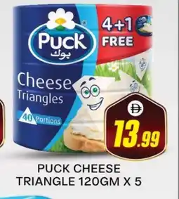 Al Madina PUCK Triangle Cheese offer