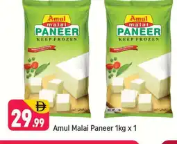 Shaklan AMUL Paneer offer