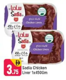 Shaklan SADIA Chicken Liver offer