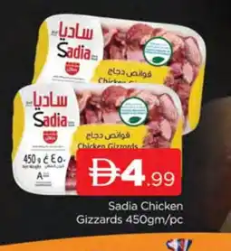 Al Madina SADIA Chicken Gizzard offer