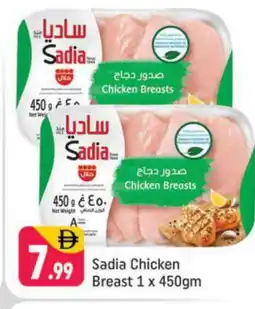 Shaklan SADIA Chicken Breast offer