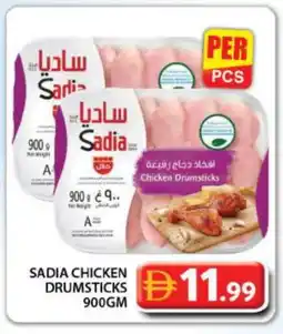 Grand Hyper Market SADIA Chicken Drumsticks offer