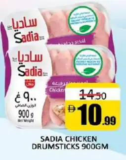 Al Madina SADIA Chicken Drumsticks offer