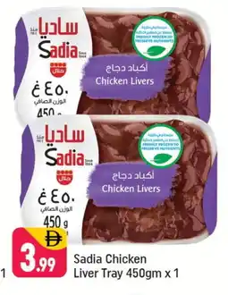 Shaklan SADIA Chicken Liver offer