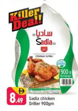 Shaklan SADIA Frozen Whole Chicken offer
