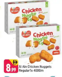 Shaklan AL AIN Chicken Nuggets offer