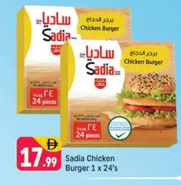 Shaklan SADIA Chicken Burger offer