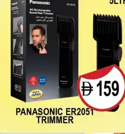 Al Madina PANASONIC Remover / Trimmer / Shaver offer