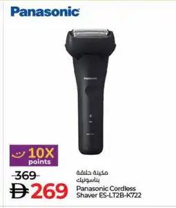 Lulu Hypermarket PANASONIC Remover / Trimmer / Shaver offer
