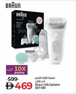 Lulu Hypermarket BRAUN Remover / Trimmer / Shaver offer