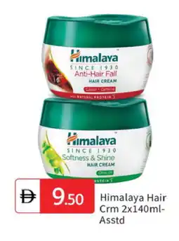 Talal Market HIMALAYA Hair Cream offer