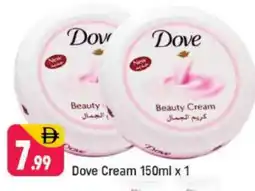 Shaklan DOVE Face cream offer