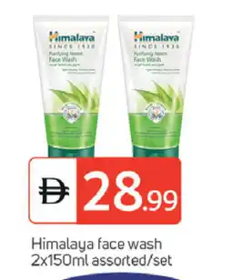 Talal Market HIMALAYA Face Wash offer