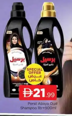 Al Madina PERSIL Abaya Shampoo offer
