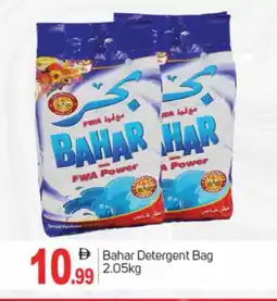 Talal Market BAHAR Detergent offer